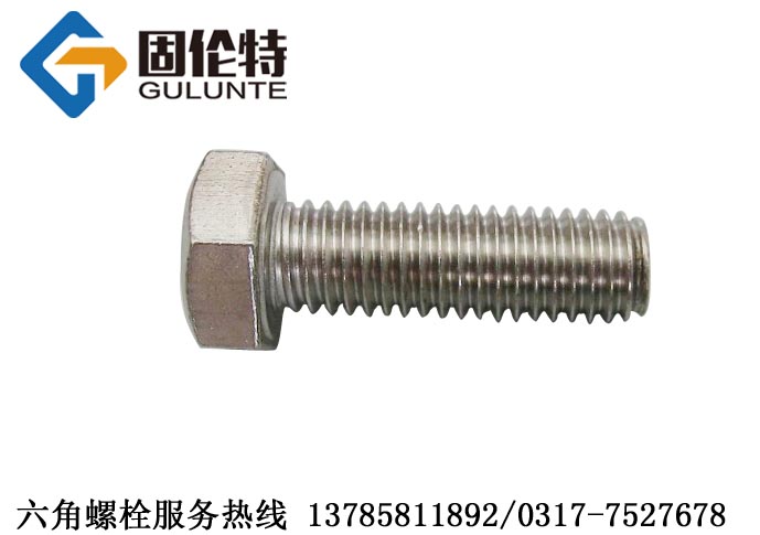 不鏽鋼六角螺栓規格尺寸表